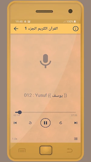 صلاح باعثمان القرءان الكريم Screenshot 2