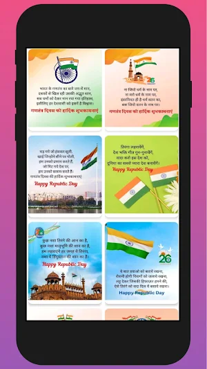 Republic Day Wishes Screenshot 0