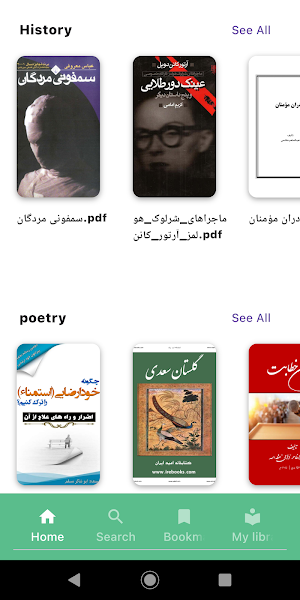 Ketabistan - کتابستان Screenshot 1