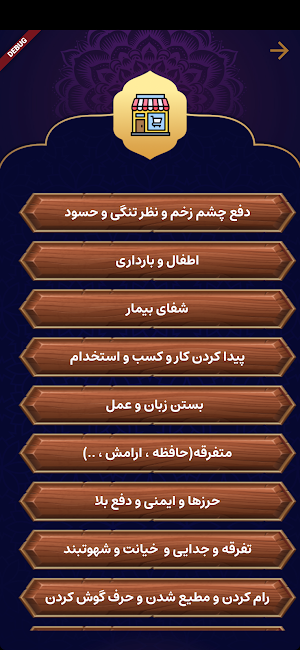 سرکتاب درویش محمد Screenshot 2