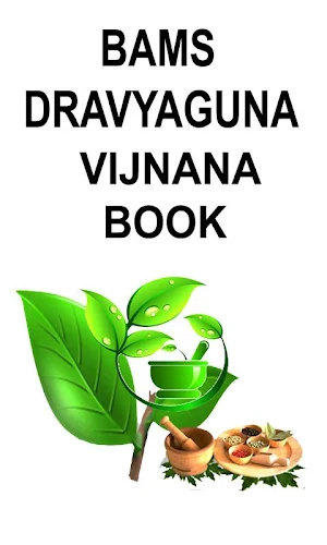 BAMS DRAVYAGUNA VIJNANA Screenshot 0