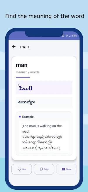 Rohingya Easy Dictionary Screenshot 1
