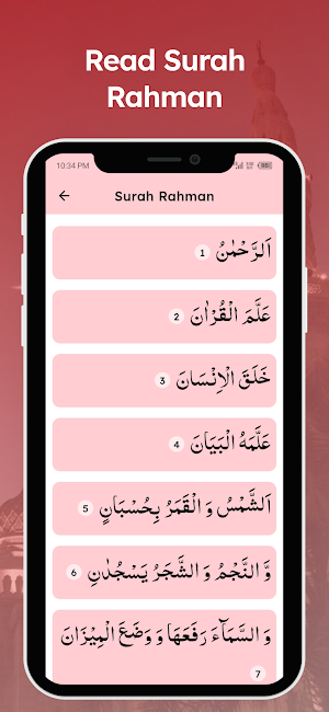 Surah Rahman Read Listen Mp3 Screenshot 1