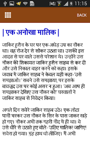 All Type Stories in Hindi Screenshot 1