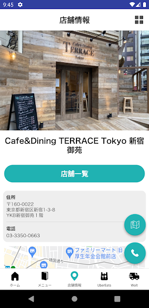 TERRACE Tokyo新宿御苑 公式アプリ Screenshot 3