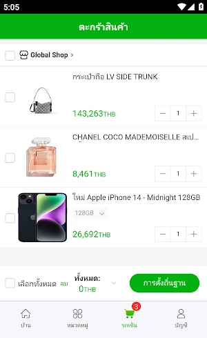 SALESP Screenshot 2