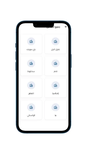 عقارات بني سويف Screenshot 3