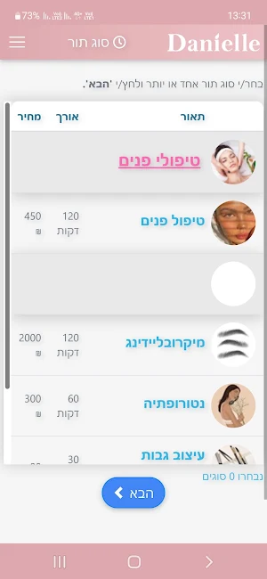 Danielle Screenshot 0
