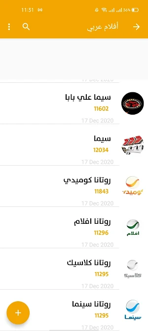 تردد اسهل Screenshot 1