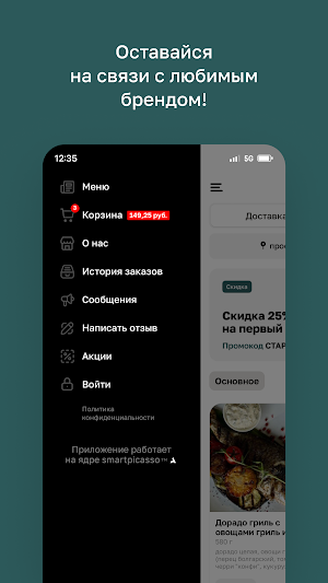 Рыбное место • Минск Screenshot 3