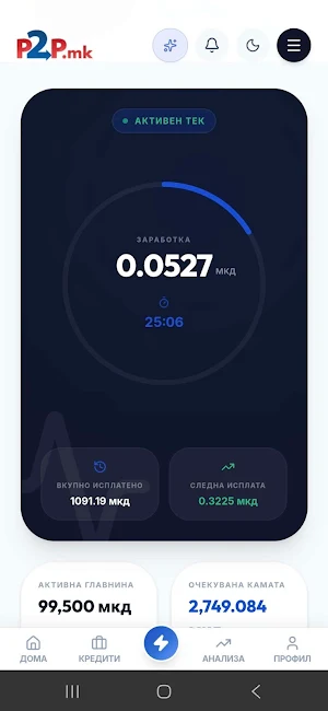 P2P MK Screenshot 0