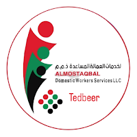 تدبير لتوريد العماله المنزليه