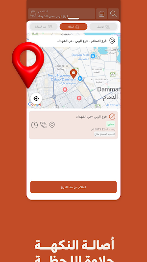 كنافة ارض الاجداد Screenshot 3