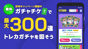 100円オリパ Screenshot 0