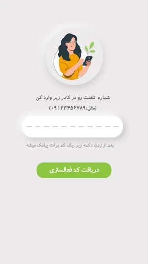 Bodygram Screenshot 1