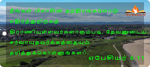 TRUTH BIBLE TV Screenshot 1