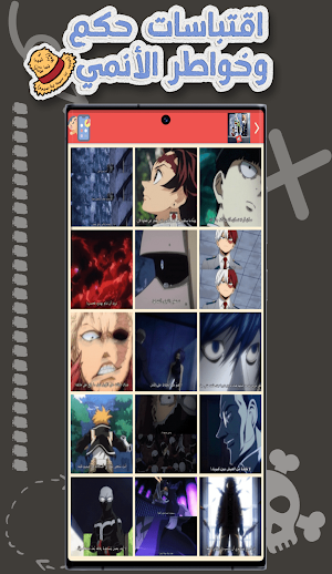 أقوال وحكم انمي اقتباسات قصيرة Screenshot 2