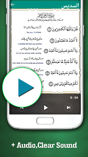 4 Qul Shareef Offline Audio Screenshot 3
