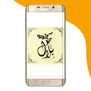 أسماء أولاد مزخرفة Screenshot 2