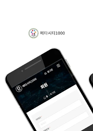 메타시티1000. 천인방 Screenshot 0