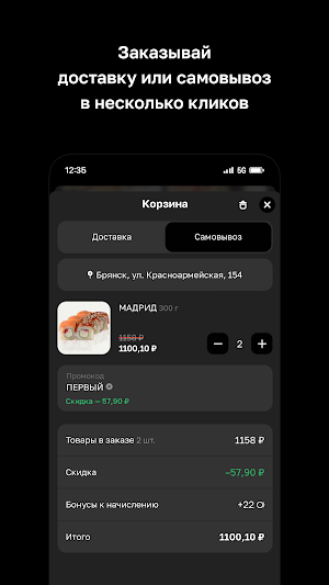 Хатимаки · Брянск Screenshot 2