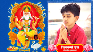 Vishwakarma Puja Photo Frame Screenshot 0