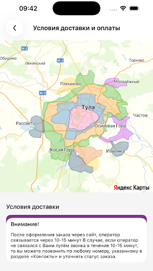 Море Суши Screenshot 2