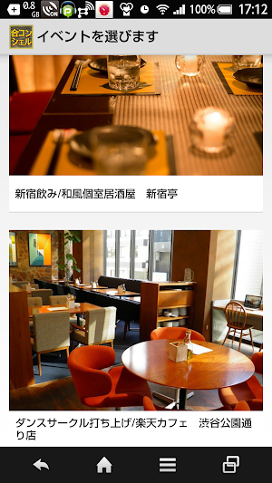 Go!コンシェル（デモ版） Screenshot 0