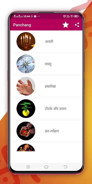 Panchang 2021, Rashifal 2021, Kundli, Calendar Screenshot 3