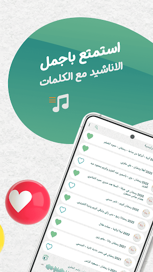 اغاني رمضان بدون نت | كلمات Screenshot 1