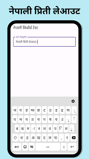Modern Nepali Keyboard Screenshot 0
