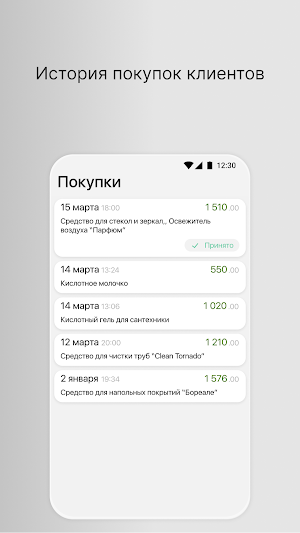Чистая Планета Screenshot 2