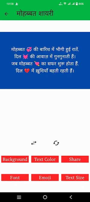Love Shayari in Hindi Screenshot 3