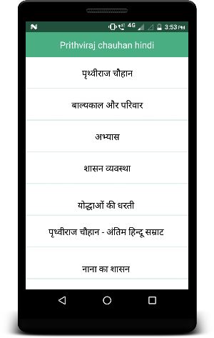 Prithviraj chauhan hindi Screenshot 1