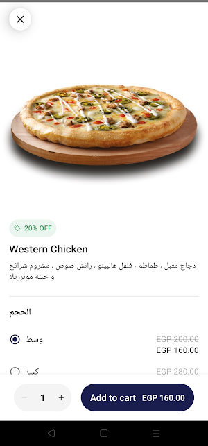 Pizza King Screenshot 1