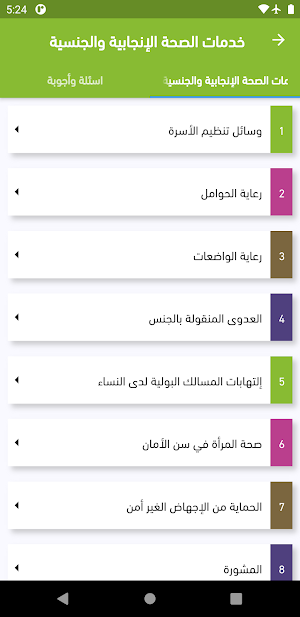 PFPPA Screenshot 1