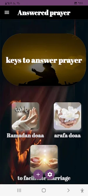 Answered prayer(Doaa)دعاء Screenshot 1