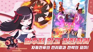 아야카시 라이즈 : 악령 퇴치 AFK Screenshot 0