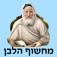 אש מחשוף הלבן
