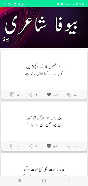 Bewafa Ishq Mohabbat Poetry Screenshot 3