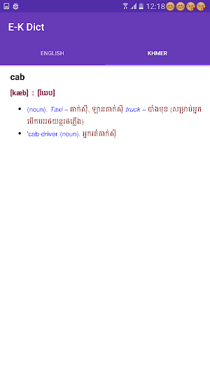 English Khmer Dictionary Screenshot 1