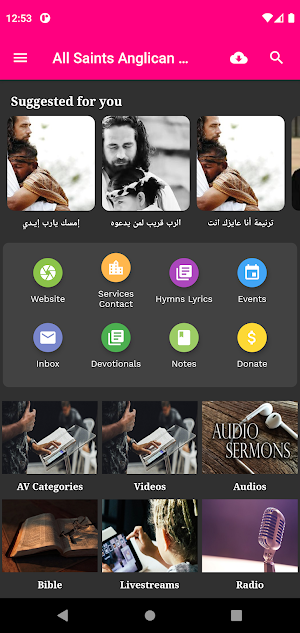 كنيسة جميع القديسين الإسكندرية Screenshot 1