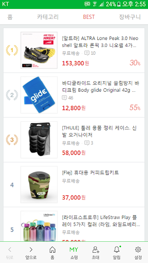 샵트레일 - shoptrail Screenshot 1