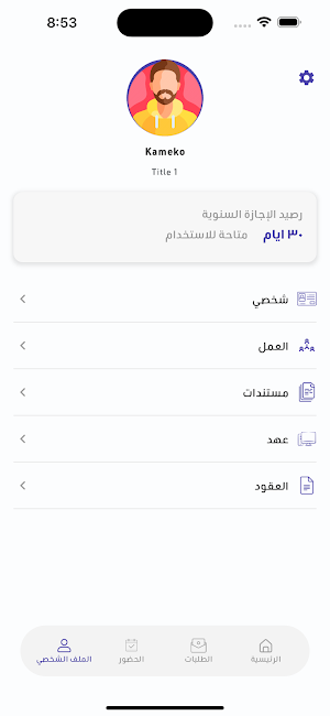يُسر  بلس Screenshot 3