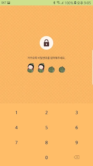 옥철이_과일 카톡테마 Screenshot 1