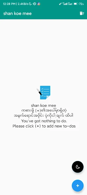 တောင်ပေါ်သား ရှမ်းကိုးမီး Screenshot 0