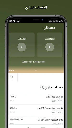 FAD Bank Screenshot 2