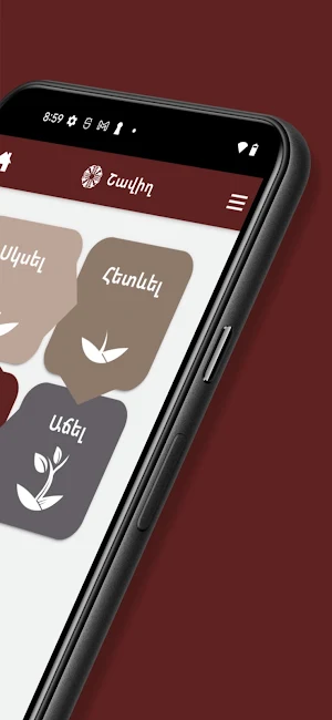 Շավիղ Screenshot 1