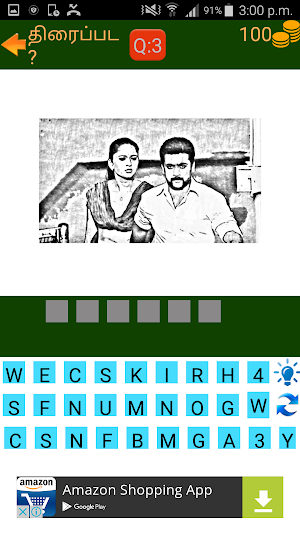 Tamil Movie Quiz - திரைப்பட ? Screenshot 2