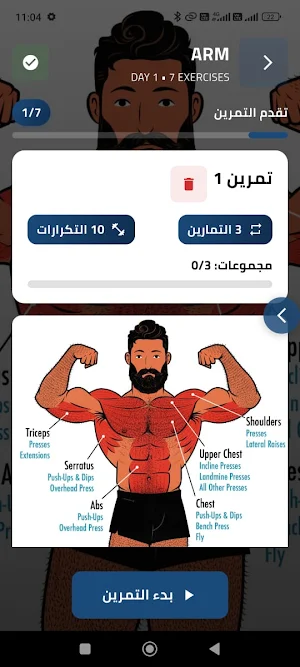 أَنْعِشْ شَغَفَكَ Screenshot 1